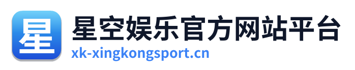 星空娱乐官方网站平台
